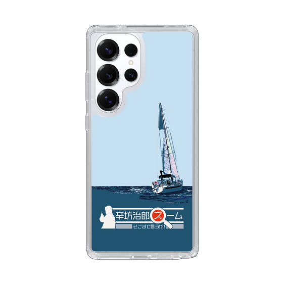 スリムプロテクションケース［ 「辛坊治郎 ズーム そこまで言うか！」ヨットA ］