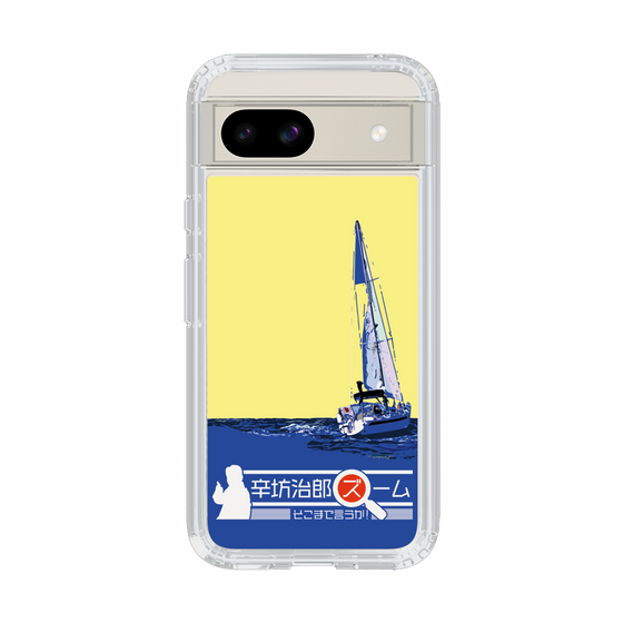 スリムプロテクションケース［ 「辛坊治郎 ズーム そこまで言うか！」ヨットB ］