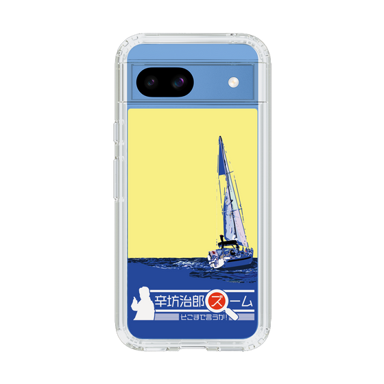 スリムプロテクションケース［ 「辛坊治郎 ズーム そこまで言うか！」ヨットB ］