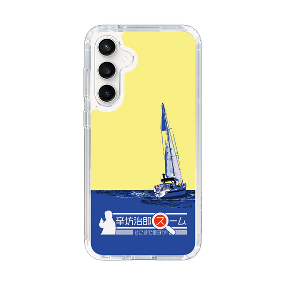 スリムプロテクションケース［ 「辛坊治郎 ズーム そこまで言うか！」ヨットB ］