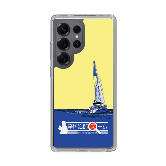 スリムプロテクションケース［ 「辛坊治郎 ズーム そこまで言うか！」ヨットB ］