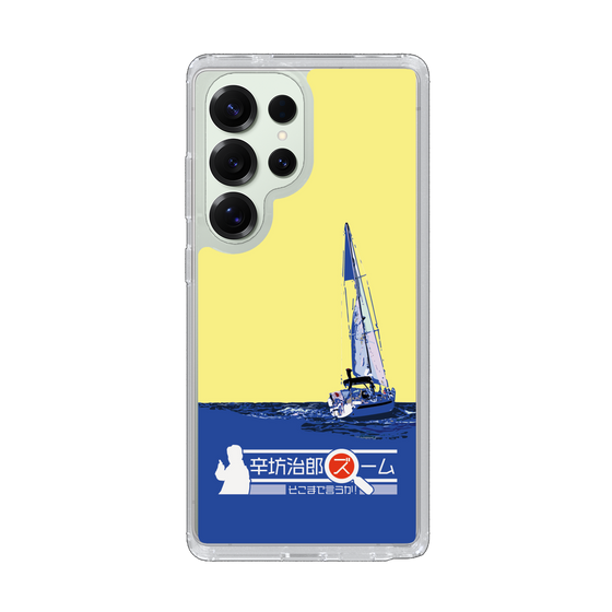 スリムプロテクションケース［ 「辛坊治郎 ズーム そこまで言うか！」ヨットB ］