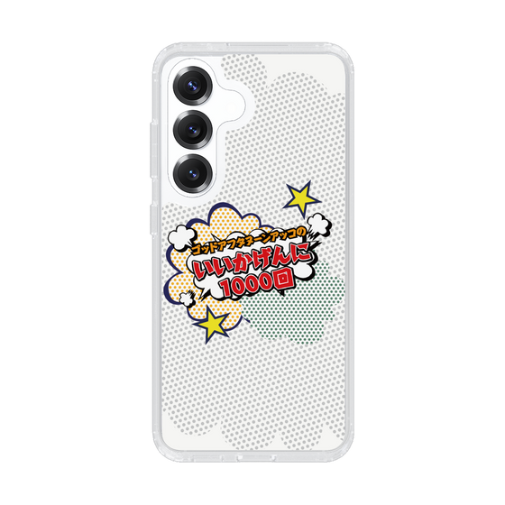 スリムプロテクションケース［ 「ゴッドアフタヌーン アッコのいいかげんに1000回」ホワイト ］