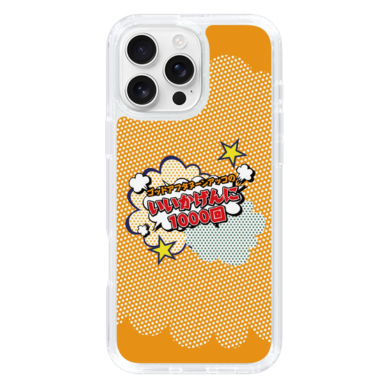 スリムプロテクションケース［ 「ゴッドアフタヌーン アッコのいいかげんに1000回」オレンジ ］