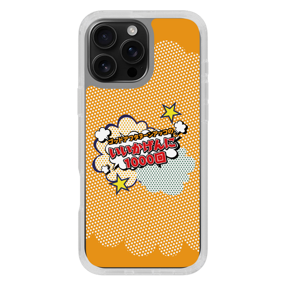 スリムプロテクションケース［ 「ゴッドアフタヌーン アッコのいいかげんに1000回」オレンジ ］