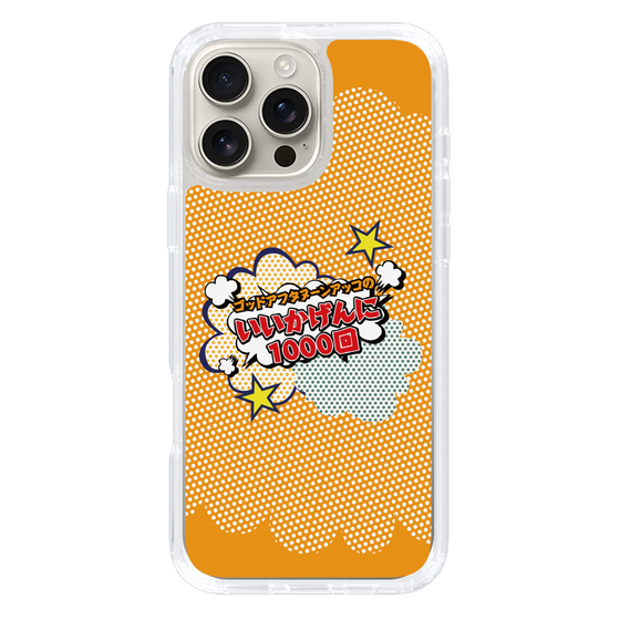 スリムプロテクションケース［ 「ゴッドアフタヌーン アッコのいいかげんに1000回」オレンジ ］