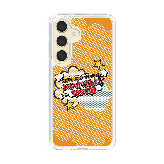 スリムプロテクションケース［ 「ゴッドアフタヌーン アッコのいいかげんに1000回」オレンジ ］