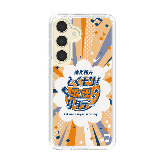 スリムプロテクションケース［ 「徳光和夫 とくモリ！歌謡サタデー」B ］