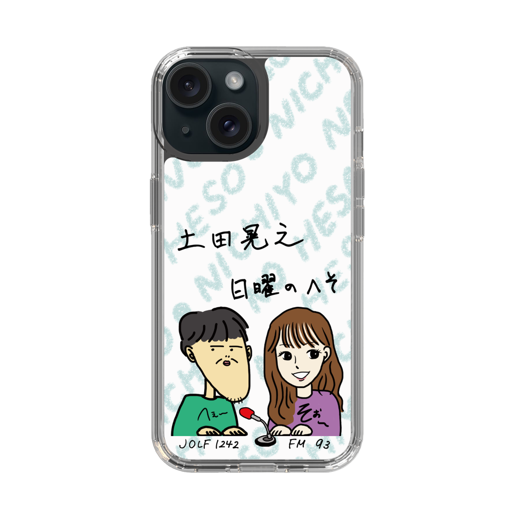 スリムプロテクションケース for Apple iPhone 15［ 「土田晃之 日曜の