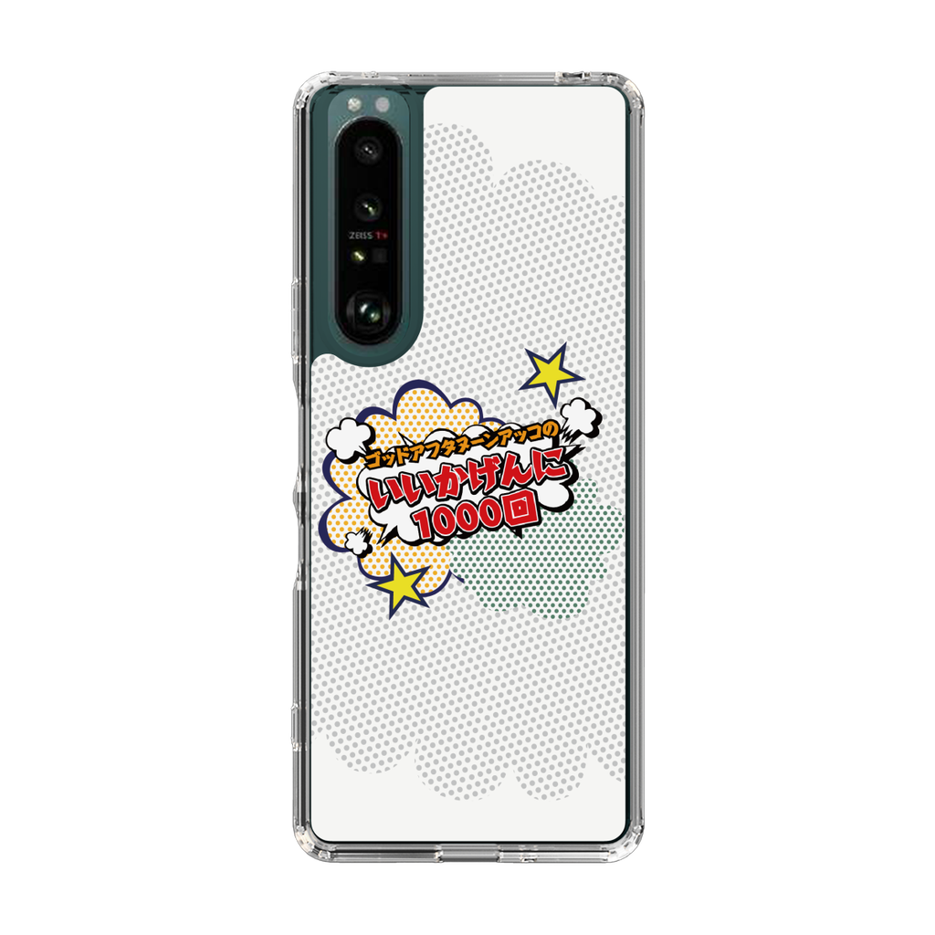 スリムプロテクションケース for SONY Xperia 1 III［ 「ゴッド 